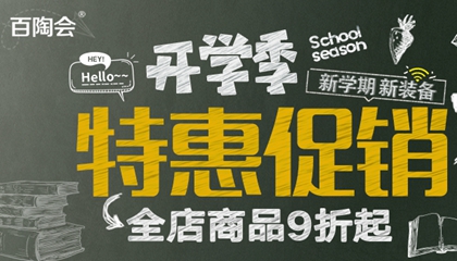 開學(xué)季！新學(xué)期！新福利！